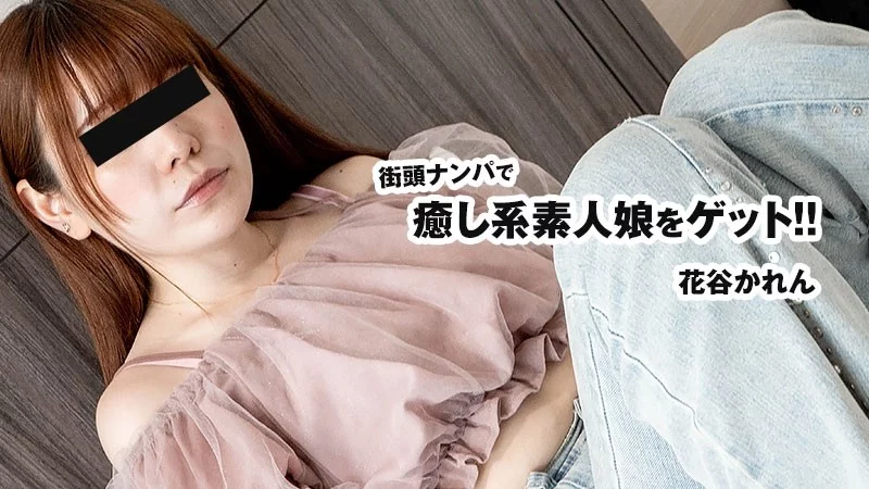 HEYZO-3833 Chích Em Gái Ngọt Ngào Ngây Thơ Ngay Trên Đường!!