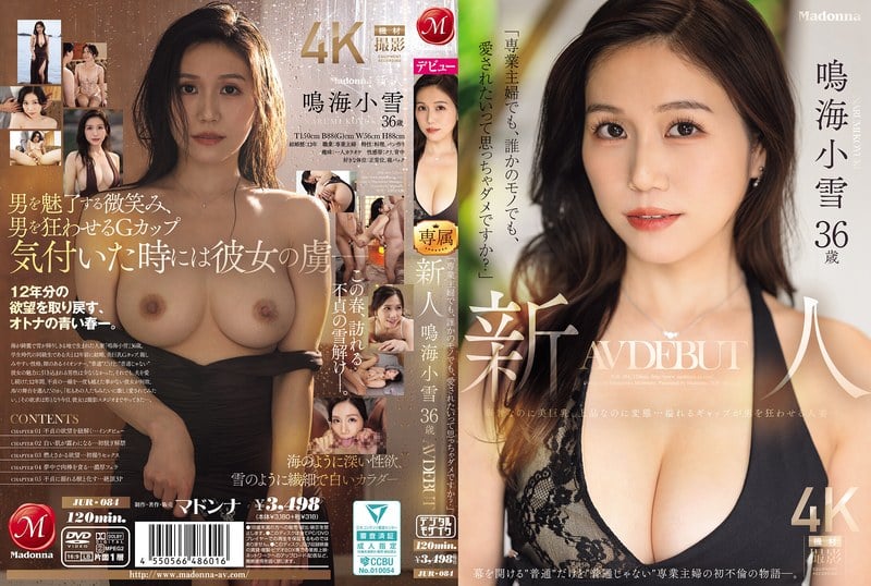 JUR-084 Dù là mẹ bỉm sữa đã có chồng, khao khát được yêu thương thì có gì sai? Tân binh Narumi Koyuki, 36 tuổi, màn chào sân đầy khiêu khích với đôi gò bồng đảo khổng lồ, vẻ ngoài thanh lịch nhưng bên trong cực kỳ dâm đãng