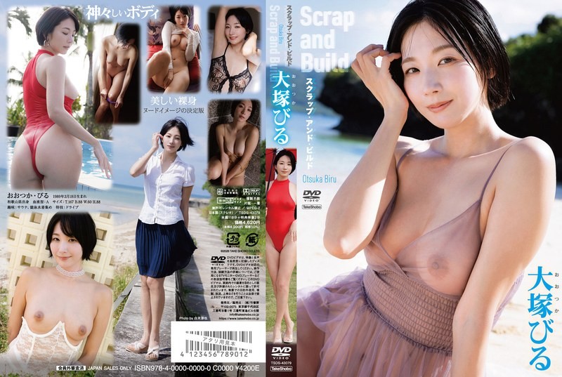TSDS-43079 [Chưa có tiêu đề]/Otsuka Biru