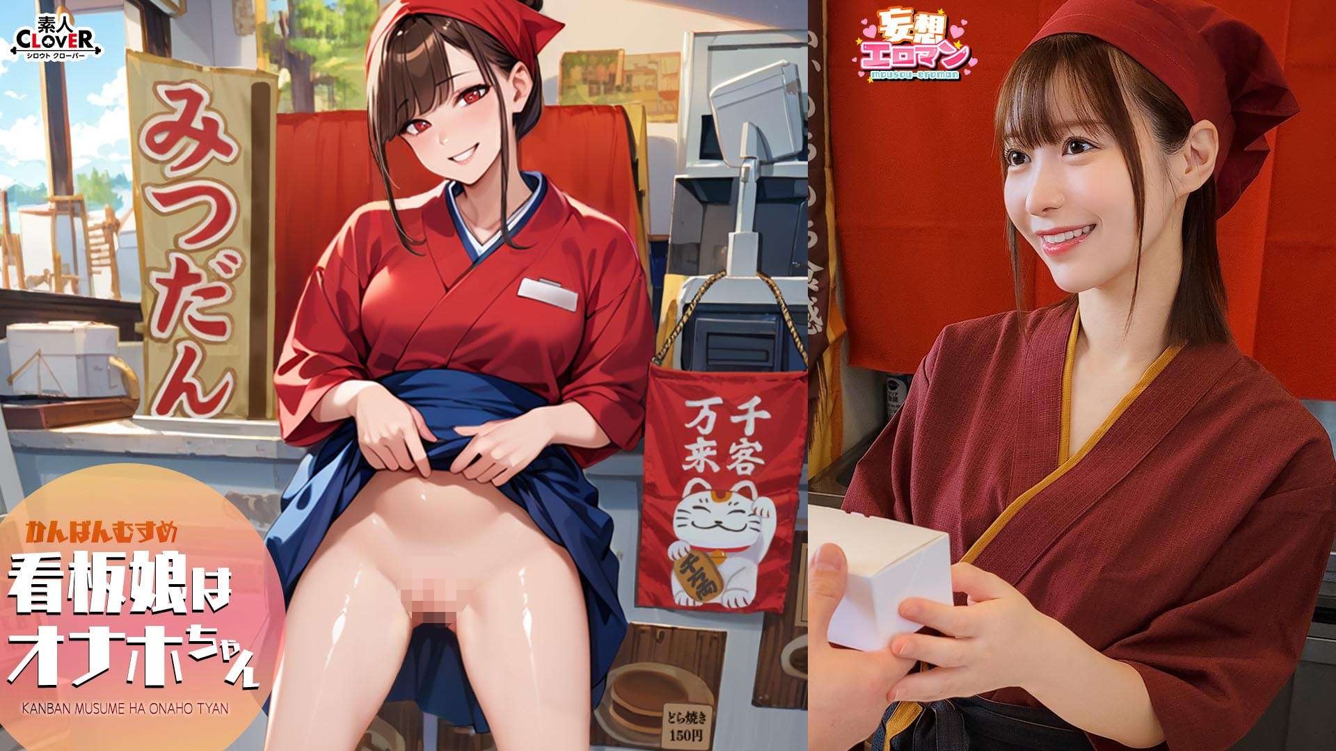 STCVS-046 [Nàng Hot Girl Là Onahole-chan] (1) Xoa dịu khách quen sau giờ làm! (2) Đến tận nhà tiếp năng lượng cho khách! (3) Mỉm cười đón tiếp những khách đã nghe danh! (4) Khách ra vào nườm nượp! Cô nàng phục vụ cùng lúc hai người