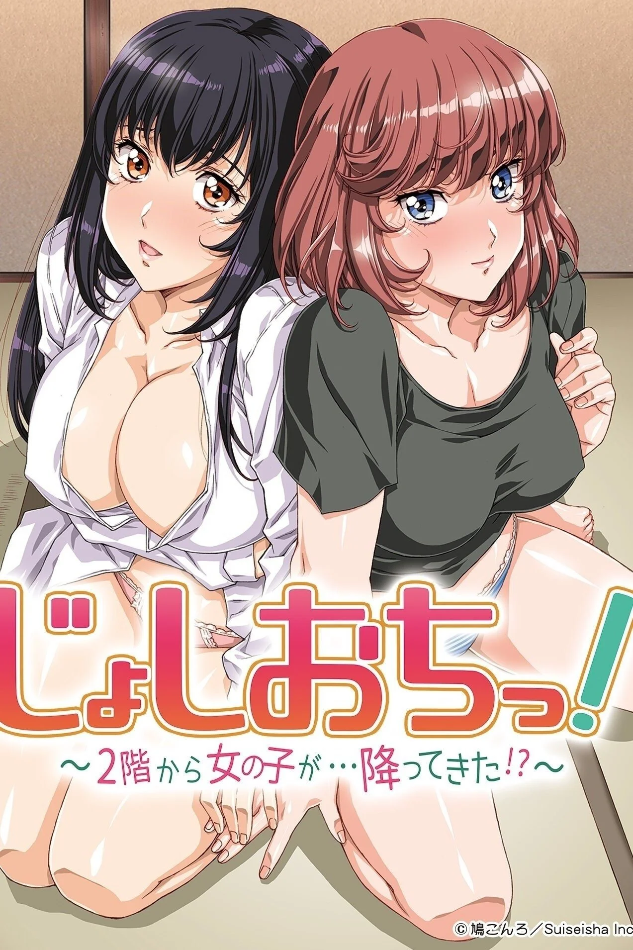Joshiochi 2 Kai Kara Onnanoko Ga Futtekita – Episode 5