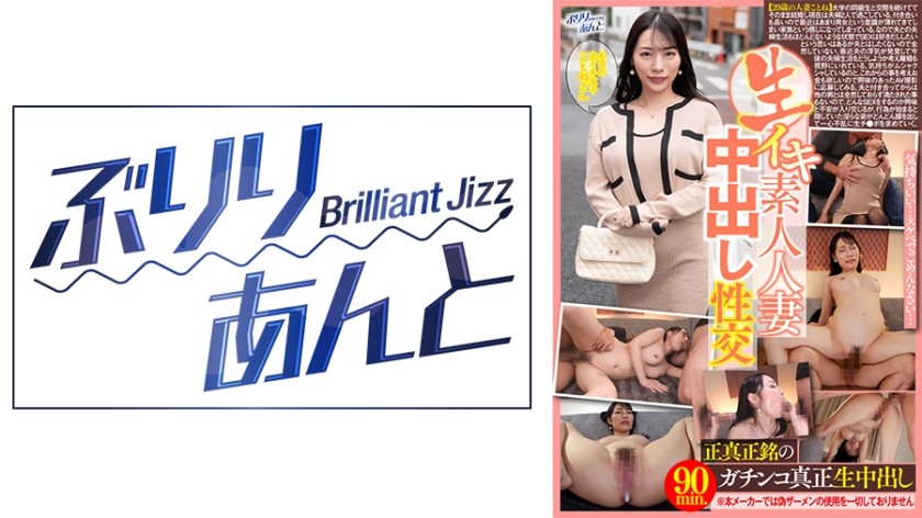 559LBJ-050 Raw, Creampie Sex With An Amateur Married Woman — Kotone-san